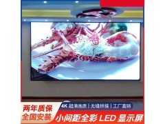 会议室P1.5LED小间距显示屏广州高清小间距P1.8显示屏图4