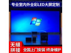 会议室P1.5LED小间距显示屏广州高清小间距P1.8显示屏图5