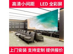 会议室P1.5LED小间距显示屏广州高清小间距P1.8显示屏图6