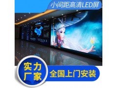 会议室P1.5LED小间距显示屏广州高清小间距P1.8显示屏图7
