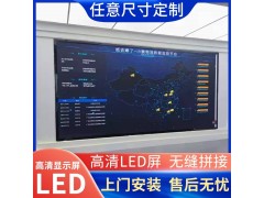 会议室P1.5LED小间距显示屏广州高清小间距P1.8显示屏图8