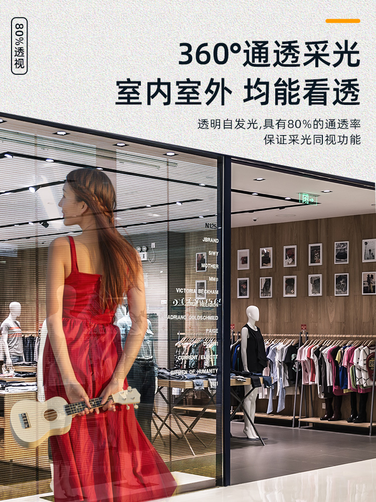 透明屏主图 (4)