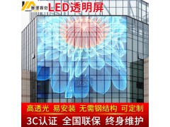 LED透明屏冰屏全彩显示屏 合肥连锁店 LED商场透明显示屏图2