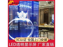 LED透明屏冰屏全彩显示屏 合肥连锁店 LED商场透明显示屏图3