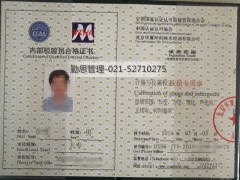 上海量规与仪器校验 计量内校员培训 CNCA认可权威内校员图2