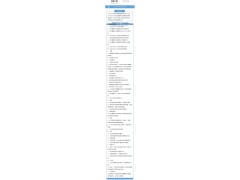 ISO45001内审员培训图3