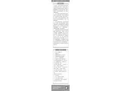 卓越绩效评价准则及实施指南培训图3