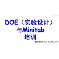 DOE试验设计培训/DOE培训