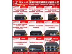 工业级千兆快速以太网光纤收发器图2