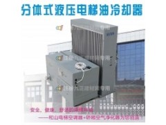 供应和山分体式液压电梯油冷却器图2