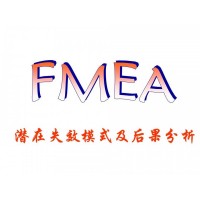 上海勤思FMEA培训/五大核心工具培训公开班