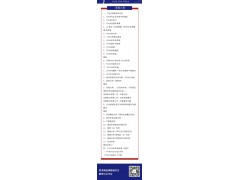 上海勤思FMEA培训/五大核心工具培训公开班图3