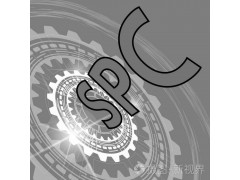 SPC培训/统计过程控制培训/五大核心工具培训图3