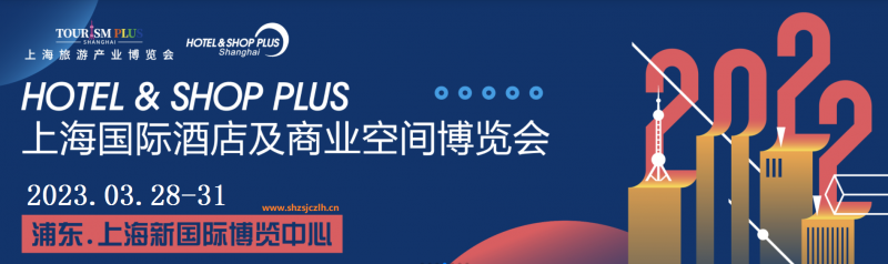 2023上海展图logo
