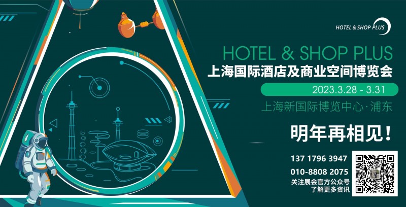 2023上海展宣传logo