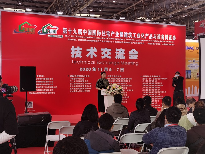 2020住博会交流区