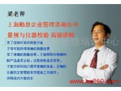 勤思仪器校验员合格证管理培训图3