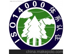 ISO14001内审员培训/ISO内审员培训图2