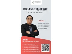 ISO14001内审员培训/ISO内审员培训图3