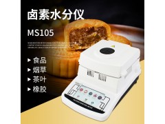 山西化工粉末快速卤素水分仪MS105  碳酸钙粉水分计图2