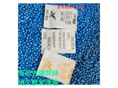芳香型干燥剂服装鞋子用香珠吸味剂饰品手工布艺用香味除臭剂图2