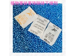 彩色硅胶干燥剂服饰围巾内衣用香珠除味包图2