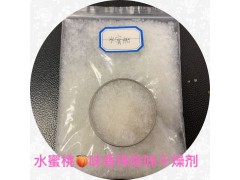 彩色硅胶干燥剂服饰围巾内衣用香珠除味包图3