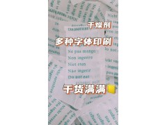 厂家批发鞋子箱服装用防潮珠干燥剂复合纸无纺布硅胶干燥剂批发图2