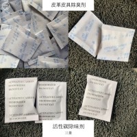 除味剂活性碳包工业电子家具除臭剂厂家1克-500克吸味包