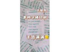 供应手提包干燥剂1克防潮珠干燥剂防潮吸湿干燥剂图2