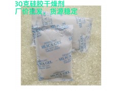 供应纸品纸箱用干燥剂防潮珠干燥剂120克干燥剂图4
