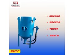 开放式喷砂罐打砂罐钢结构喷砂机图3