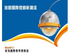 2025年香港春季灯饰展览会,香港春季电子展览会图2