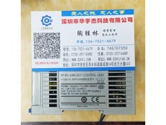 松下PLC解密FPXH解密FPG解密FP7解密图3
