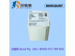 贝格斯导热双面胶Bond-Ply 100 0.8w压敏胶带图5
