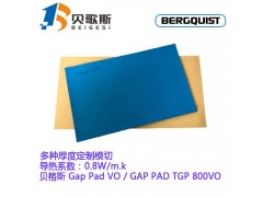汉高贝格斯Gap Pad Vo服贴的空气间隙填充导热材料图5
