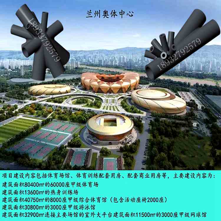 兰州奥体中心_副本