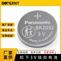 代理松下BR2032/BN高温3V钮扣电池