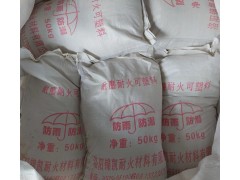 微膨胀耐火可塑料图2