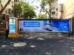 上海社区广告图2