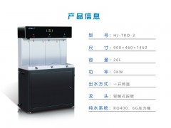 好景好井商用饮水机净水器直饮机学校校园直饮机净水器商务共享图3