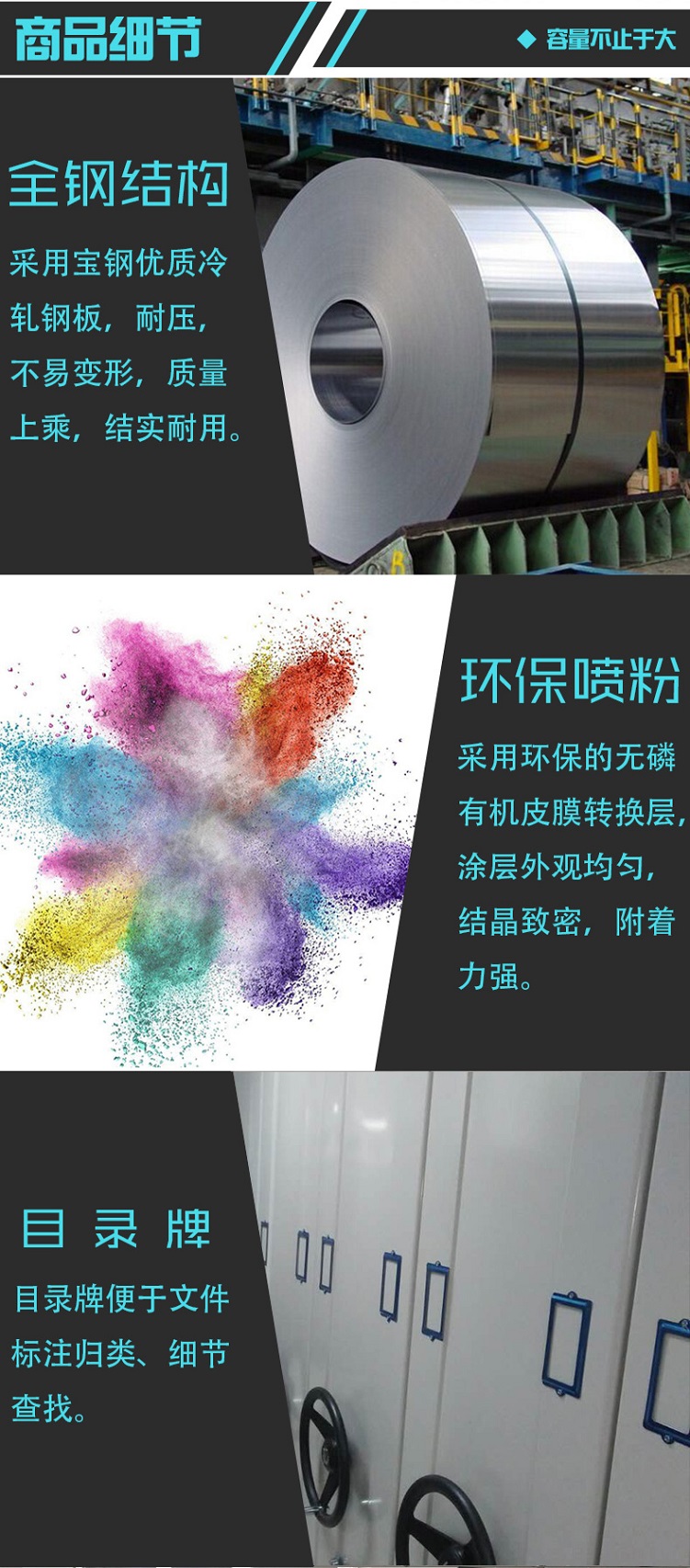 A密集架976
