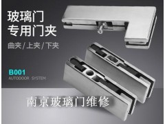供应南京玻璃门维修图2