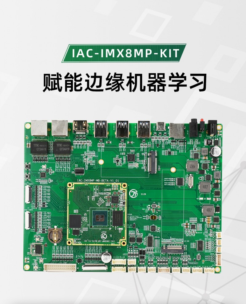 i.MX8M Plus