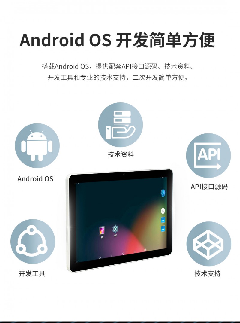 QY-J10101A安卓智能平板2_10