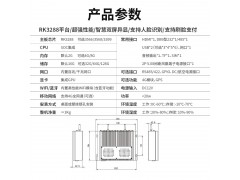 磐正RK3288工业微型嵌入式全封闭多串口安卓工控主机图2