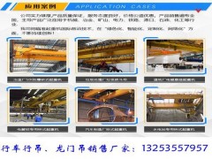 宁夏固原行车行吊销售厂家3吨16吨单梁起重机