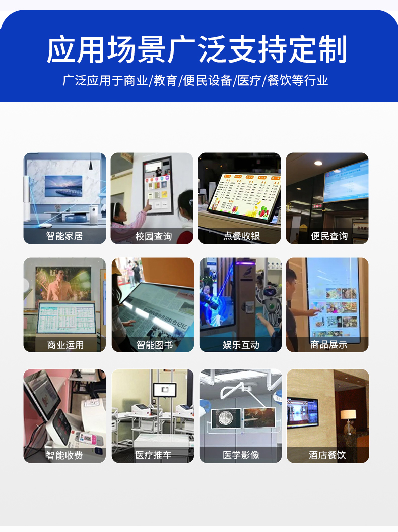 商用一体机_03