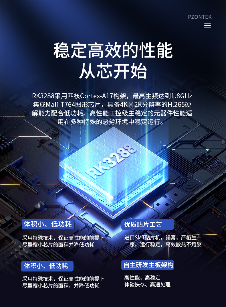 商用一体机_07