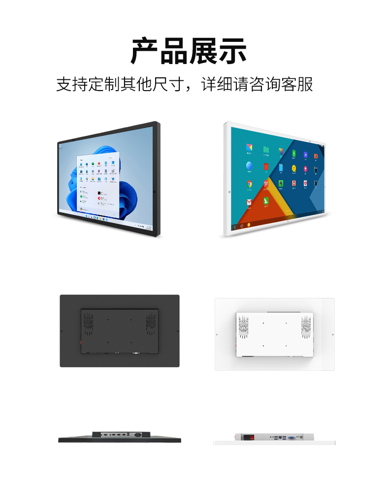 商用一体机_12